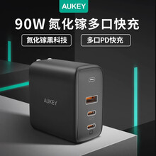 AUKEY傲基GaN氮化镓PD快充充电器90w多口TypeC充电头通用笔记本iPhone华为小米手机 黑色