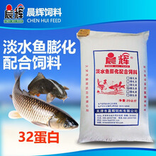 晨辉草鱼饲料鲤鱼鲢鱼膨化鱼饲料32蛋白淡水鱼配合饲料罗非鱼水产饲料25KG 2.0mm粒径