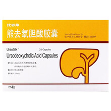 Ursofalk/优思弗 熊去氧胆酸胶囊 250mg*25粒/盒 纯进口 胆结石 胆汁反流性胃炎 1盒