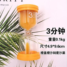 【刷牙倒计时】沙漏计时器儿童刷牙时间3/5/10/30/60分钟半一小时开学礼物流沙瓶计时摆件 马卡龙3分钟-橙色【送笑脸】