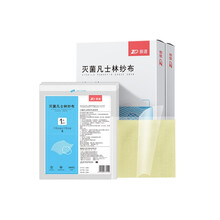 振德（ZHENDE）德美纱凡士林医用油布纱布块伤口敷料创口烧烫伤内腔造瘘 5cm*5cm 15片装