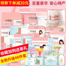 十月结晶待产包母婴全套秋冬母包孕妇产妇入院卫生巾产褥垫套装组合生产包待产护理用品秋季冬季夏季 月子鞋(36-37码)