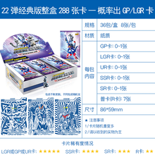 卡游奥特曼卡牌桌游十星卡片UR卡SSR卡ZR烫金签名卡收藏豪华CP包 经典版288张卡+收藏册
