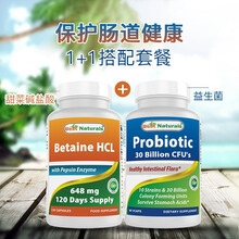 BestNaturals美国进口盐酸甜菜碱胃蛋白酶帮助消化酶缓解胃胀烧心 套餐1+1
