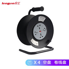 良工（lengon）卷线盘移动电缆电线 工程电源插座电线电缆/绕线盘卷线盘拖线盘 空盘卷线盘