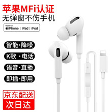 魔风者 苹果耳机三代iPhoneX/12/XS/XSMax/11/Pro/Max/7/6/8plus 扁头扁口MFI认证lightning接口 耳机入耳式有线线控耳麦游戏手游电竞绝地求生吃鸡