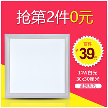 三雄极光 led集成吊顶灯厨卫灯 厨房灯卫生间灯平板灯吸顶灯具星朗 【推荐！】铝材白 14W白光 30x30cm