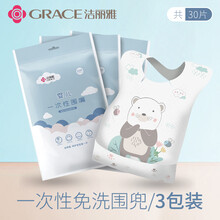 洁丽雅U型一次性围嘴小孩吃饭免洗围兜防水便捷宝宝口水兜魔术贴翻折饭兜 JA0046小熊（3包装） 10片/包/24*35cm/7.5g