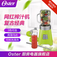 奥士达/Oster 梅森杯榨汁机小型便携式多功能家用电动料理机炸果汁 绿色梅森杯单杯