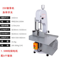 小型商用电动锯骨机切割猪蹄牛排排骨冻肉骨头剁骨锯肉切骨机家用 250型号1500w