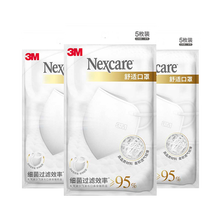 3M口罩 耐适康舒适口罩一次性 防尘透气防异味防晒男女可用薄款口罩 白色款3袋15只