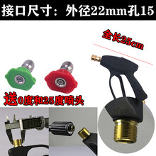 洗车高压水枪家用强力大功率工业喷头全铜快接2803805558机型配件 22mm外丝15孔短枪 25cm