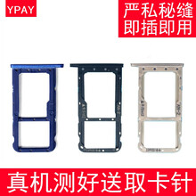 YPAY适用于华为 Nova3e手机卡托卡槽 P20青春版卡槽 ane-al00卡座 nova3e幻夜黑卡托 赠取卡针