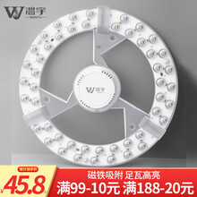 温宇led灯盘 吸顶灯芯改造灯板节能灯泡环形灯条灯芯超亮家用模组灯珠贴片圆形替换灯管 稳压高亮-三色（单开40W-双开80W）31cm