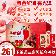 红桃K生血剂4盒孕妇补铁补血气孕期营养哺乳期孕产妇专用产后恢复营养补品 产妇月子滋补食品调节免疫 生血剂6盒装（下单送阿胶乌鸡肽三盒）