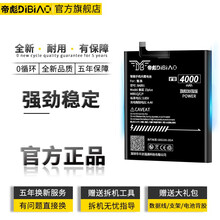 帝彪魅族16th电池大容量note9/3/5/6/8魔改M15plus/16s/E2魅蓝e3pro6 魅族15plus（升级4000毫安）扩容版+五年质
