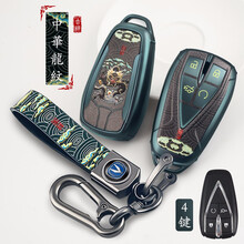 一宾 长安钥匙包cs35/cs55/cs75plus钥匙扣逸动/UNI-T钥匙套欧尚x7汽车保护壳壳 长安（四键）国潮升级款【中华龙纹】+双扣款 长安钥匙包
