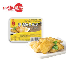 四海鱼蛋供港品质顺德鱼豆腐250g部队火锅食材关东煮烧烤麻辣烫空气炸锅