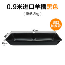 羊料槽牛羊羊槽牛食槽饲料槽子塑料饮水槽喂料槽牛槽食槽养殖设备 新型 羊槽