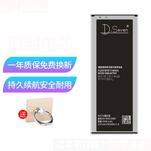 DSeven 适用于三星Note4电池SM-N9100 N9106W N9108 N9108V 【Note4国行版：N9100/N9106W/N9