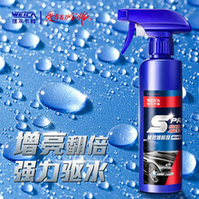 维尔卡特 （WEICA) 速效纳米镀膜剂汽车内饰喷雾水晶渡膜l白车封釉车漆液体玻璃 【加购下单】速效镀膜剂500ml+防雨湿巾