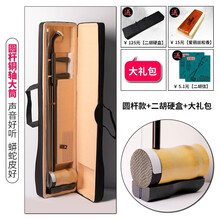 名森（Minsine）湖南花鼓大筒 /铜轴竹筒圆筒二胡琴花鼓戏民族乐器