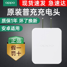 OPPO原装充电器快充 充电头a57 a59s a1 a83 a73 k1充电器适用安卓手机 5V2A快充充电头（不含线）
