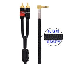 怪兽铜电脑音响线3.5mm一分二音频线3.5转双莲花3.5转2个RCA线 加网版 3.5弯头转双莲花 3米