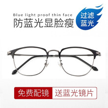 POEROY防蓝光眼镜防辐射近视眼镜框大框文艺男女平光手机电脑大脸复古配眼睛 枪色 无度数防蓝光