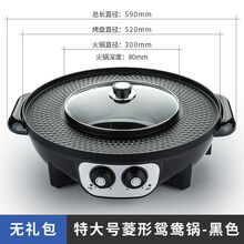 鸳鸯火锅烧烤一体锅家用不粘电烧烫煎烤涮多功能烤炉无烟电烤肉盘 52CM特大号黑色鸳鸯锅(无礼包)