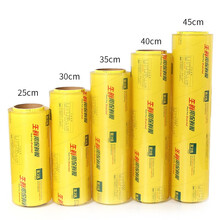 宜之选保鲜膜大卷商用一次性35CMX400M生鲜蔬果超市酒店餐饮批发手撕PVC膜