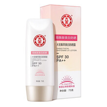 大宝防晒霜隔离霜防晒露女男士补水保湿清爽夏季全身脸面部防晒乳超户外强防晒喷雾学生 大宝集萃露SPF30/PA++