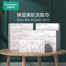 全棉时代美肌洁面巾一次性擦脸巾柔软亲肤棉柔巾保湿洗脸巾20*20cm 60抽/盒 12盒