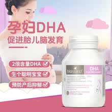 国际	
【澳洲进口】佰澳朗德bio island孕妇dha黄金素孕期叶酸中期早期黄金素 孕妇dha 60粒