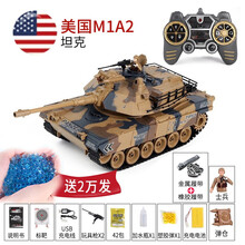【顺丰秒发】立成丰大号2.4G对战遥控坦克车可发弹军事模型可充电越野汽车金属炮管履带式玩具 冒烟可发弹美国M1A2【金属履带+2万发】