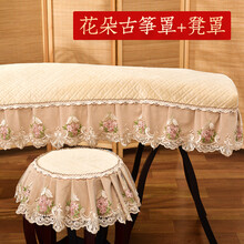 古筝罩防尘罩琴罩披盖布加厚布蕾丝套防尘布琴布罩子小的配件 新品花朵+圆凳罩30CM
