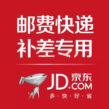 邮费 差价补拍链接 需要补几元 就拍几个 1元补差 本店补差专用，这个不是商品请勿乱拍