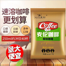 钦樽原味三合一速溶咖啡粉商用餐奶茶店果汁豆浆饮料机原料粉 芒果汁粉