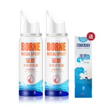 宝恩 旅行装鼻腔护理器两支50ml赠一支30ml 儿童成人适用 生理性海水清洗器洗鼻器喷雾器
