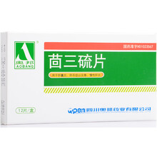 奥邦 茴三硫片 25mg*12片/盒用于胆囊炎、胆结石及消化不适，并用于急、慢性肝炎的辅助治疗 标准装