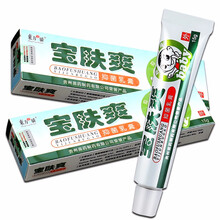 东方之骄宝肤爽宝宝抑菌乳膏婴幼儿童软膏