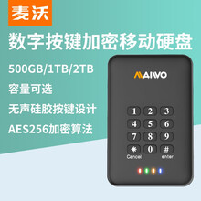 麦沃（MAIWO) K2533A 加密移动硬盘2.5英寸按键数字加密内置硬盘容量可选 经典时尚黑 1TB