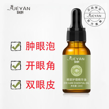 妜妍 扩眼精油肿眼泡内双单眼皮变双眼皮精华男女通用开扩眼角小眼睛变大 周期装（2瓶） 1