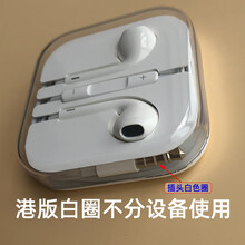 适用于苹果手机EarPods原装有线耳机拆机3.5mm圆头通用入耳式耳塞 港版美版6S拆白圈所有苹果部分安 标配