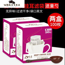 梵迪克日本进口挂耳咖啡滤袋便携滴滤式手冲咖啡滤纸粉过滤杯网家用 3005款挂耳滤袋2盒(送量勺1把)