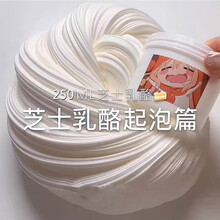 起泡胶网红 夜光起泡胶 便宜起泡胶超大盒少女心超仙牛头气泡胶泥巴 软心芝士 2盒+礼品