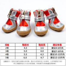 跃曦宠物 不掉小狗狗穿的鞋子一套4只泰迪小型犬宠物四季透气软底冬季通用 红色银边 4号