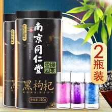 南京同仁堂黑枸杞正品 精选青海柴达木诺木洪黑枸杞子枸杞茶富含花青素 可配搭宁夏大果野生黑枸杞泡水 黑枸杞250g*2罐装 泡水冲饮