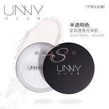 韩国unny club 悠宜清透无瑕散粉定妆蜜粉不易脱妆女控油遮瑕自然 黑盒#透明白