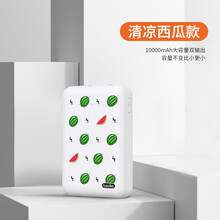 百仕奇充电宝10000毫安时 迷你可爱快充移动电源大容量超薄小巧苹果华为小米安卓通用 女友创意礼物 清凉西瓜款
